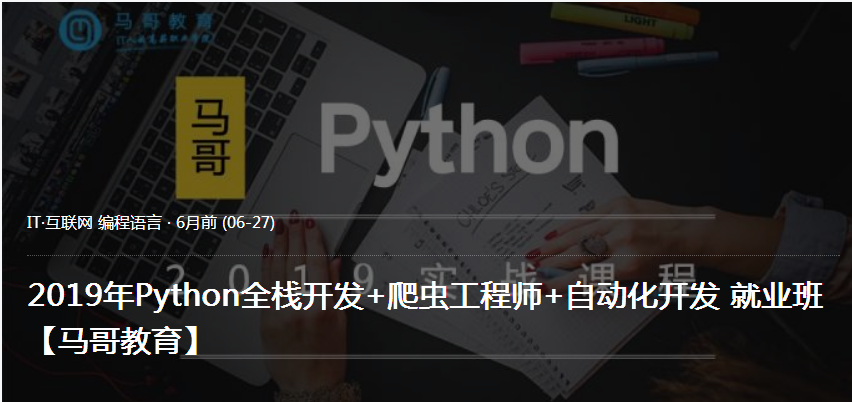  2019 Pythonȫջ+湤ʦ+Զ ҵ