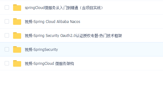 spring cloud Alibaba