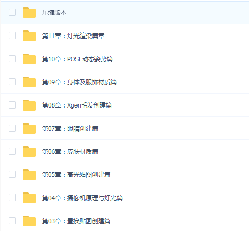 2019最新女性电影角色模型《花木兰》视觉开发系统教学(韩语中字)(47.76G)
