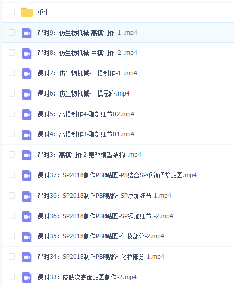 《重生》次世代实时角色制作全流程