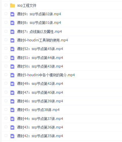 特效师的必修课《Houdini学习之路》零基础入门【宝典式】