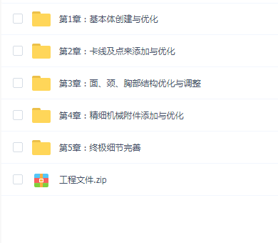 C4D大型高精影视模型《未来战警》专攻宝典