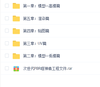 次世代武器创作—《噬神者》PBR硬表面科幻武器全流程教学