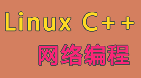 Linux C++ͨѶܹʵս 1