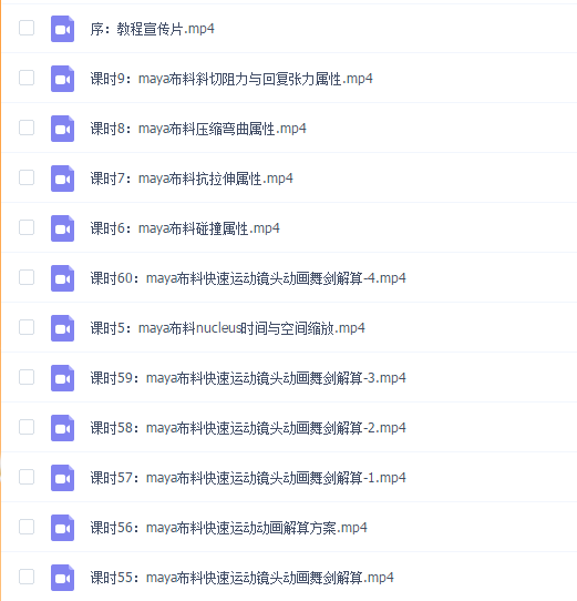 角色特效师实战系列教学——布料皮毛头发动态模拟【案例实战教学】
