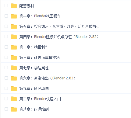 超强三维软件-Blender快速入门教程【系统教学】