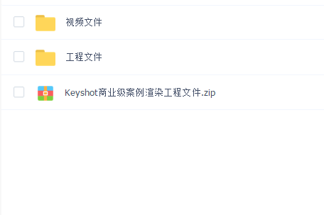 3C类产品-keyshot商业级案例渲染【案例实战】