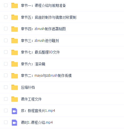 奖杯设计《不死鸟》概念设计及模型制作教程【案例讲解】