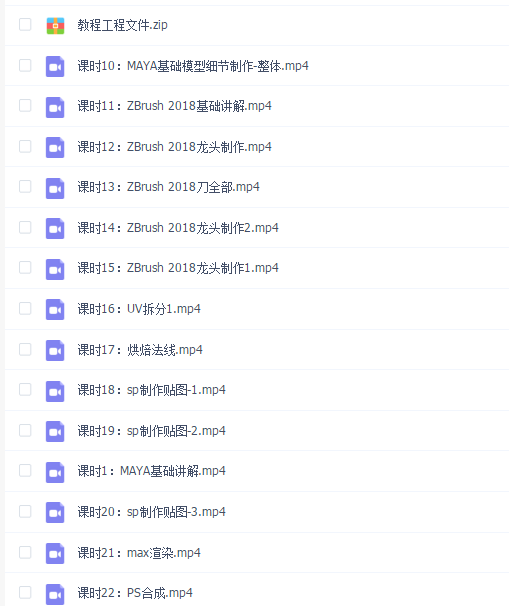 《青龙偃月刀》写实武器道具全流程制作教程【案例实战】