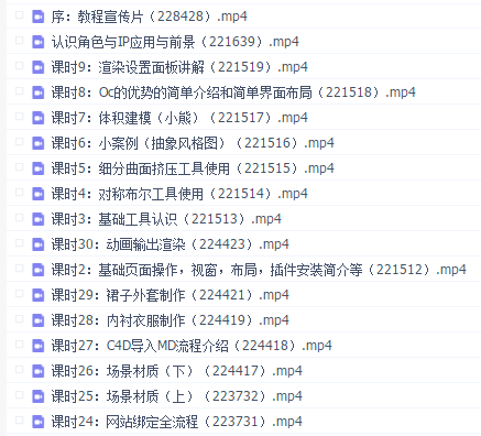 角色设计创造全流程实战班【直播辅导+作品点评】