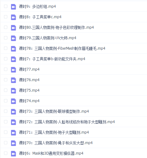 ZBrush2019从入门到精通