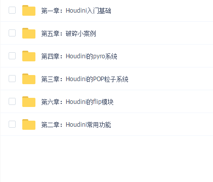 Houdini17Ĺܴŵֽѧš