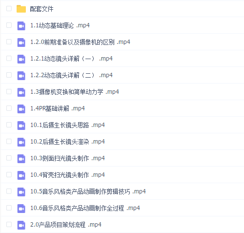 三维产品动画设计-就业专项突破特训营【第二期 】