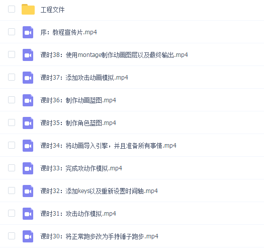 maya_ue4_第二部《战士小矮人》游戏角色工作流程【绑定动画篇】