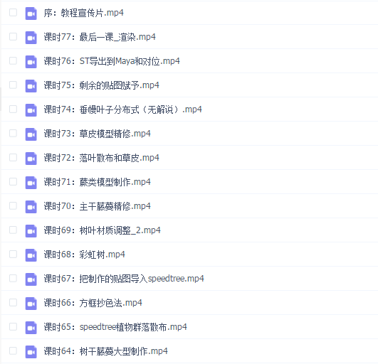 Speedtree电影级《英雄树》植物案例制作全流程教学