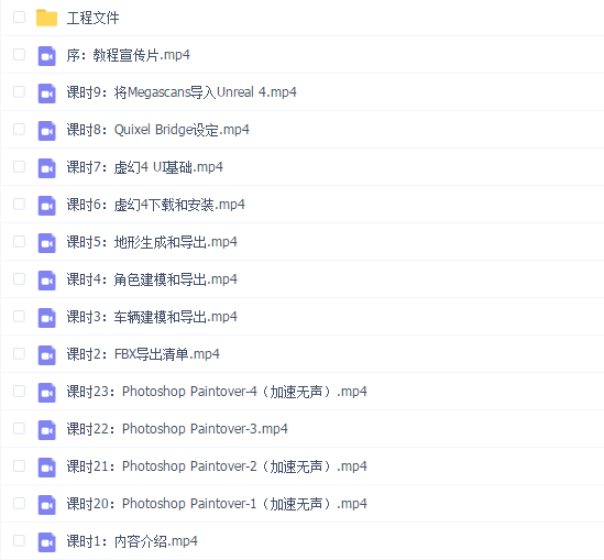 UE4《场景概念设计》实时3D工作流程【英音中字】