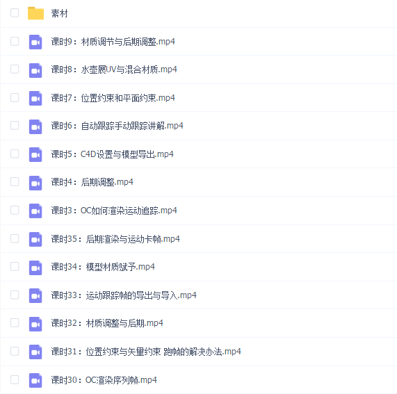 玩转抖音-摄像机反求与运动跟踪《虚拟现实》实景合成技术创作课【案例全流程】