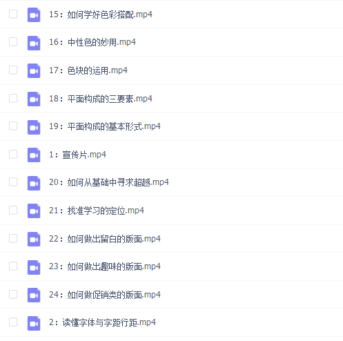 风的诗人 深入设计的本质-版式设计的理论启发教程
