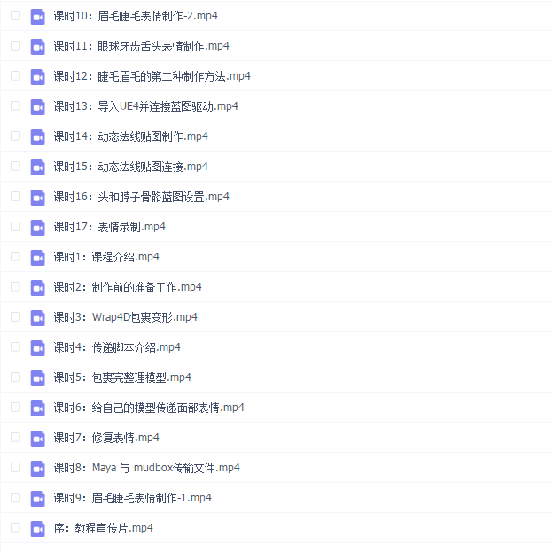 UE4 —面部表情实时捕捉动画流程讲解