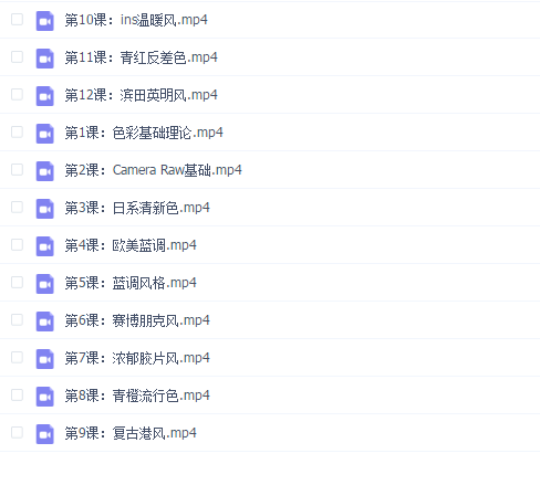 叶明后期调色十大主流风格速成班
