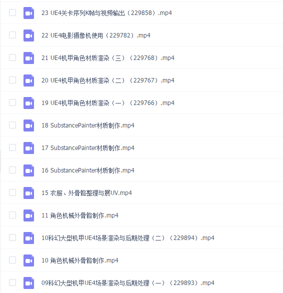 UE4游戏影视场景概念系统特训营