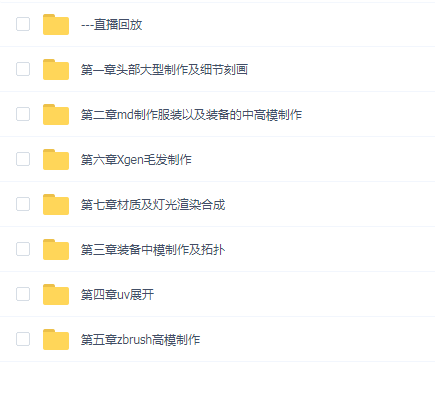 影视级写实角色全流程制作特训营 曹嘉俊