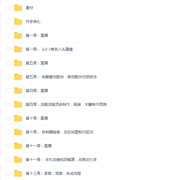 超写实艺术-虚拟角色动画特训营