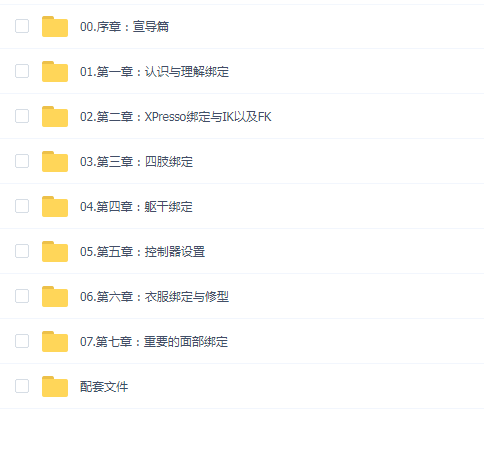 C4D角色绑定影视级动画【面部+身体+四肢】真实面部表情演绎