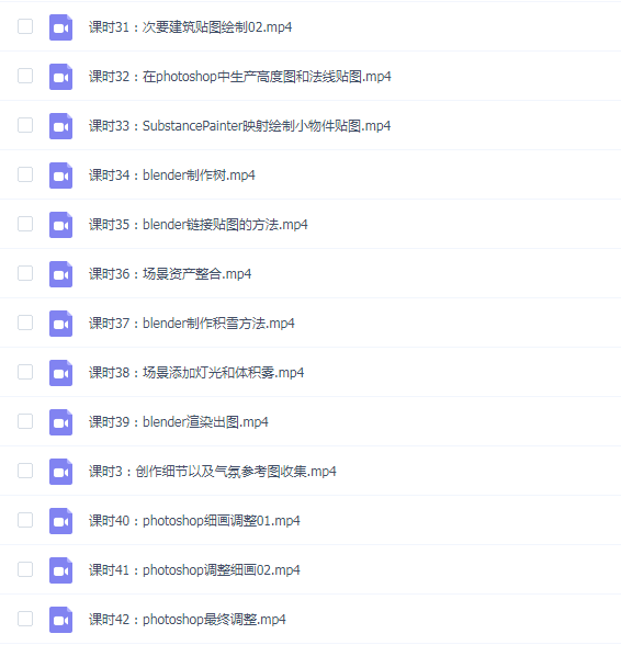 Blender三辅二《北欧村庄》场景概念设计案例绘制全流程