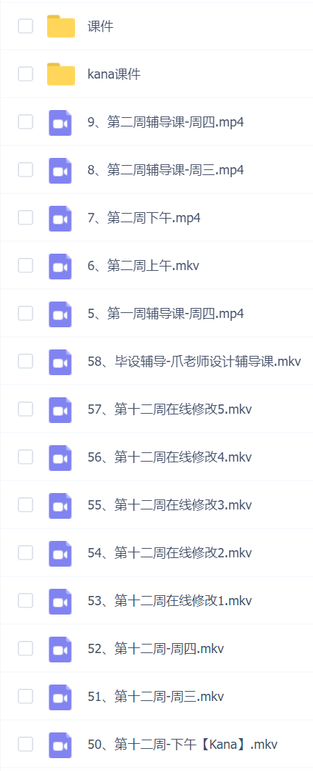 【kana酱】匠人绘7期日系商业技法插图班