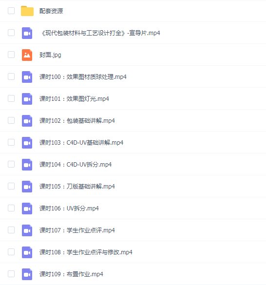 《现代包装材料与工艺设计大全》包材特性到工艺表现全流程