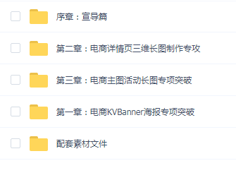 决战双11《三维电商设计师养成 》项目实操进修系列课【进阶实战】