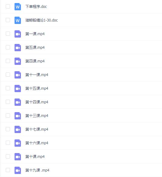 猎鲸船缠论(30集)