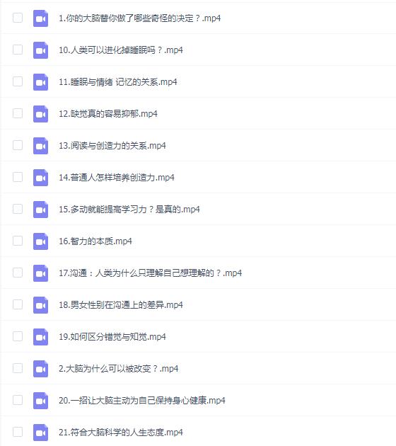 洪兰脑科学课堂:大脑与生活