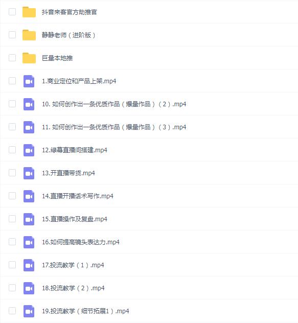 抖音讲师静静2025会员起号课
