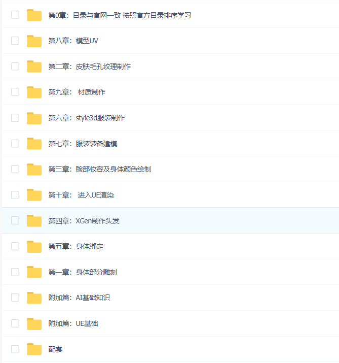 【猫系少女】UE5高级美型CG角色制作全流程【案例详解】