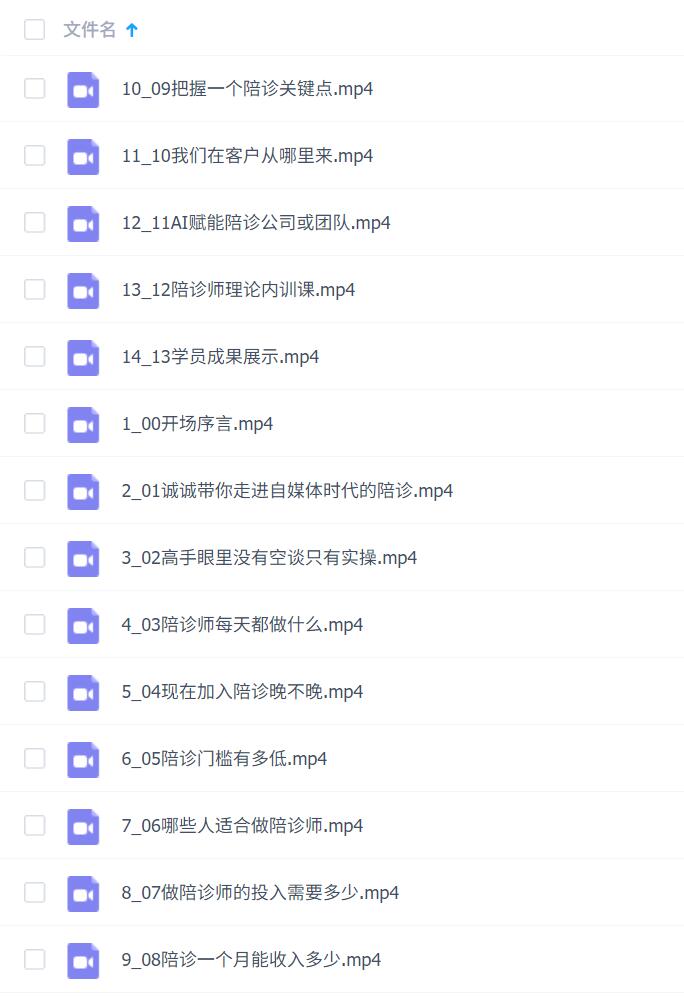 新手陪诊师必修课
