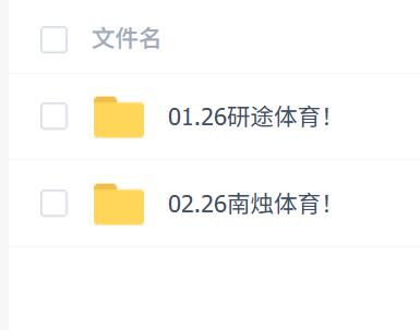 2026年考研体育专业