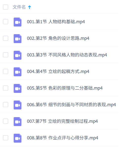 Mr.Cockroach角色与立绘技巧设计班